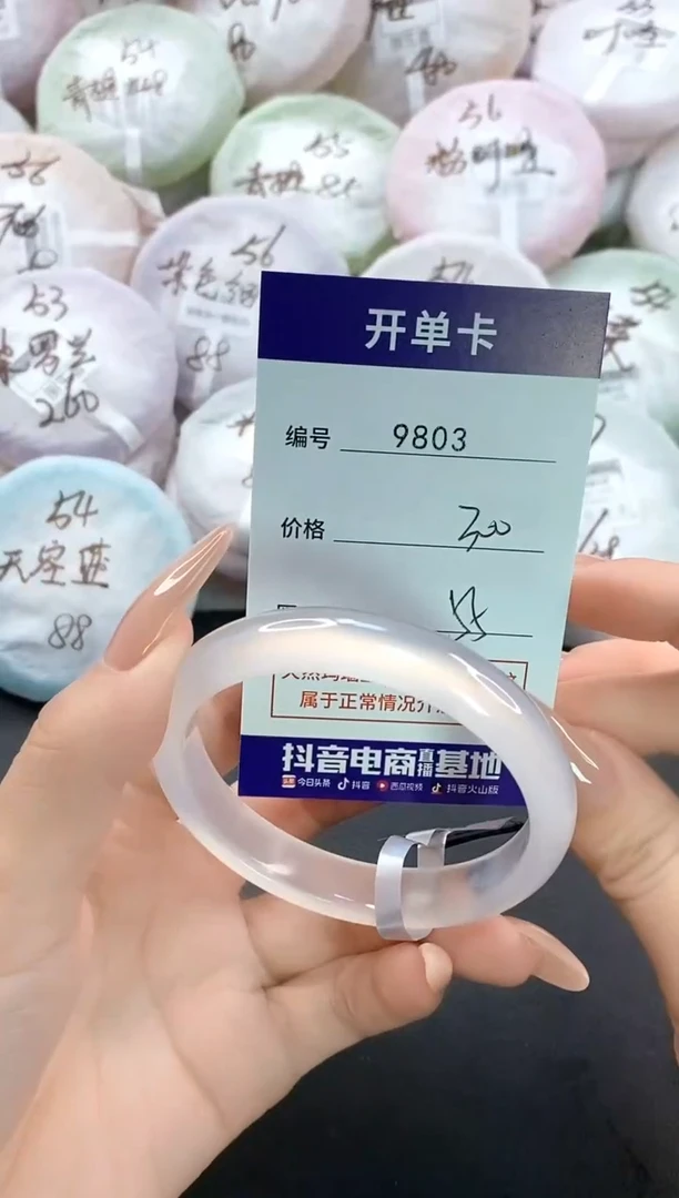 手镯玛瑙/玉髓未镶嵌9803圈口55