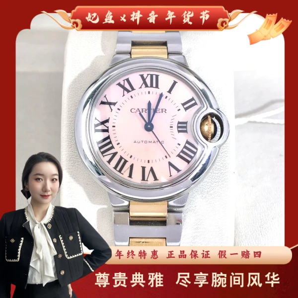 卡地亚/自动机械/95新/表径33/S99241119087/250130YZ0015