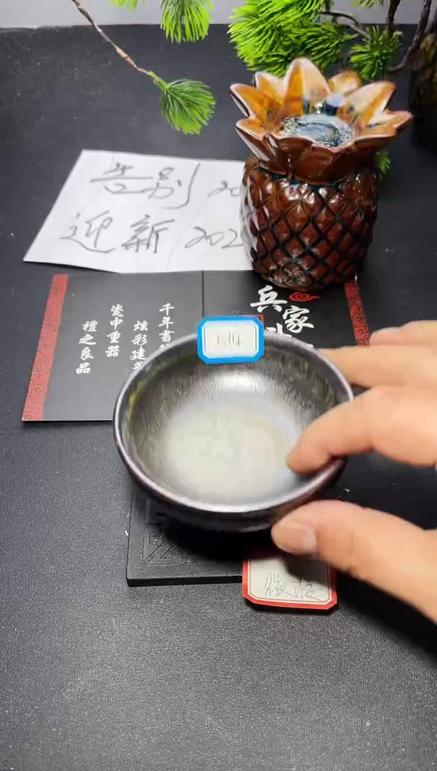 茶盏514（微瑕）叶紫建盏