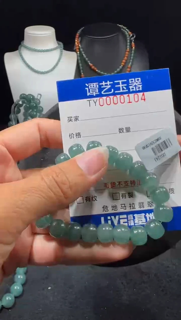 未镶嵌挂件翡翠地0104