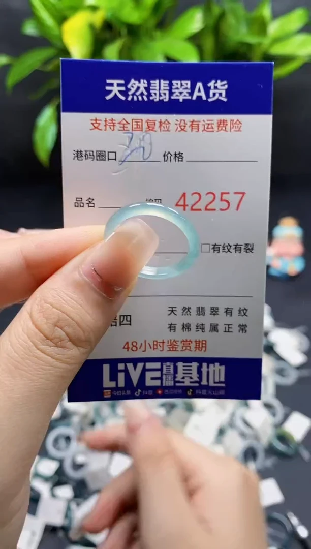 翡翠戒指未镶嵌天然A货翡翠2257