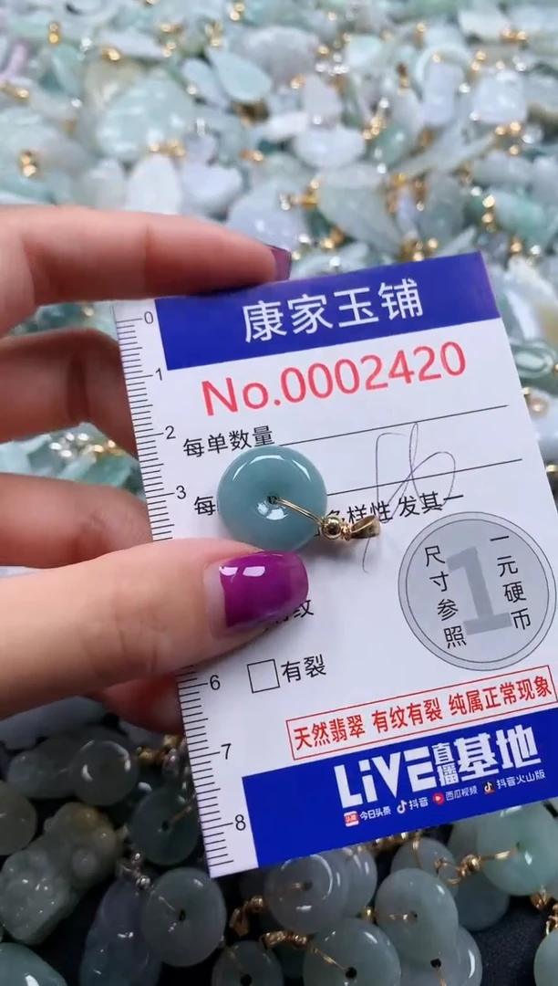 颈饰未镶嵌翡翠2420