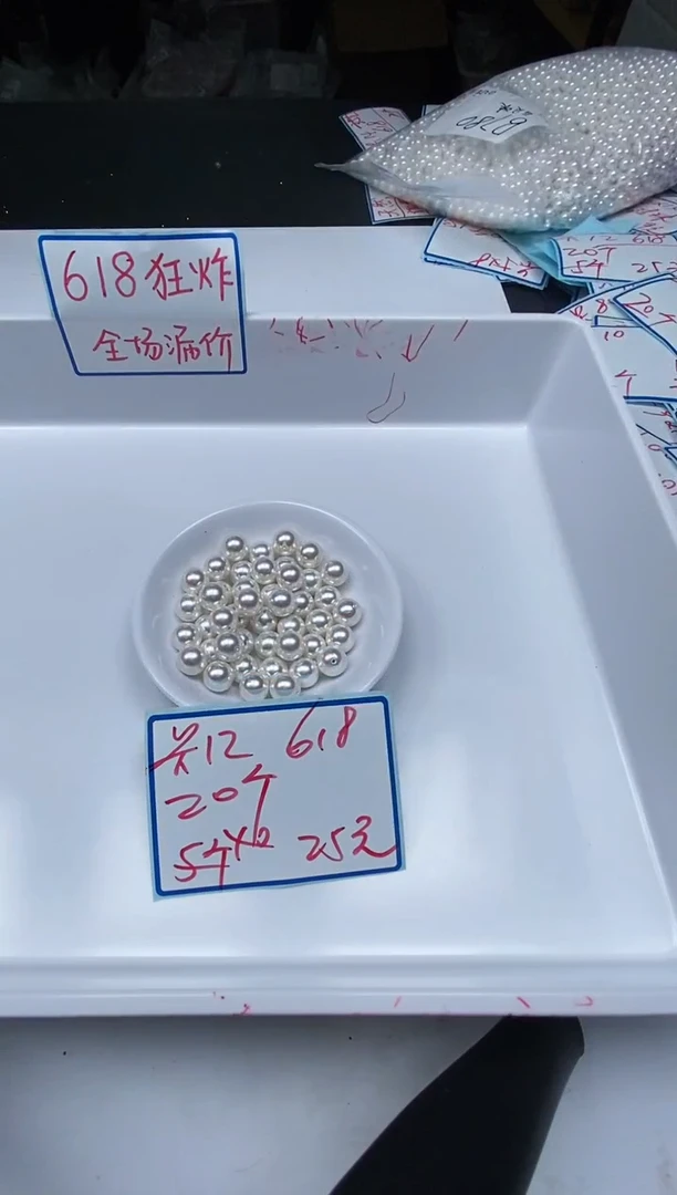 未镶嵌拼合珍珠（马贝珠）散珠B783白贝珠12mm20个25元