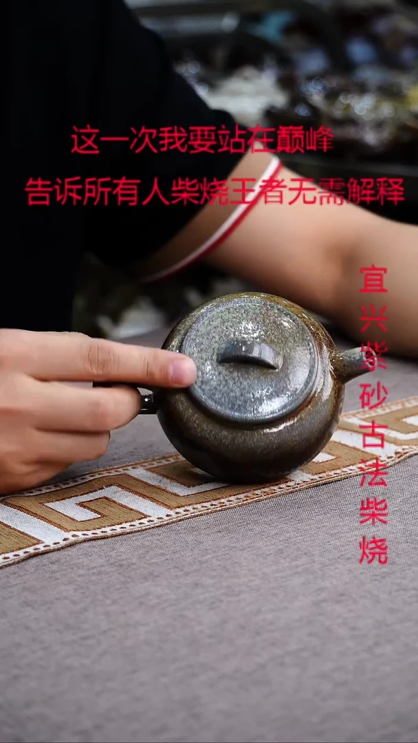茶壶紫砂紫砂柴烧紫砂柴烧