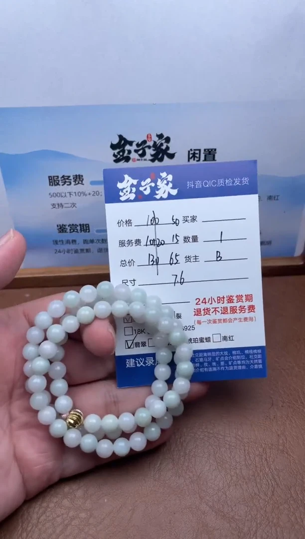 颈饰未镶嵌翡翠5024602113