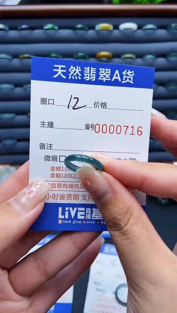 翡翠戒指未镶嵌戒圈