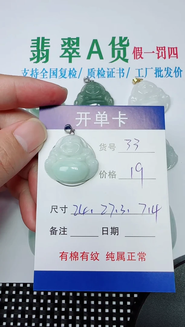 吊坠(赠链)银S925镶嵌翡翠33