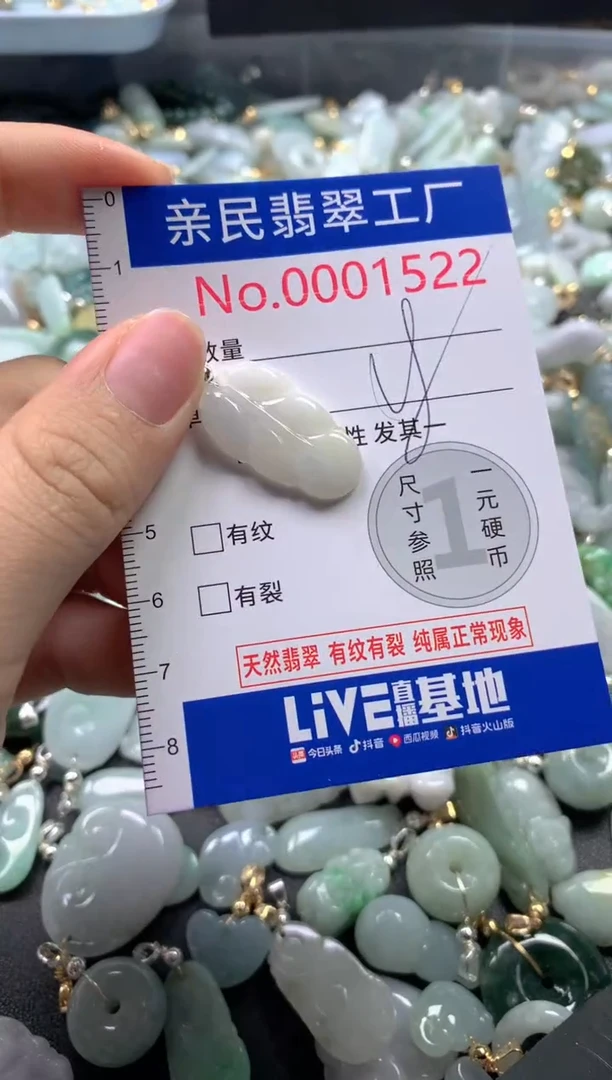 【闪购商品】翡翠吊坠(不含链)未镶嵌1522