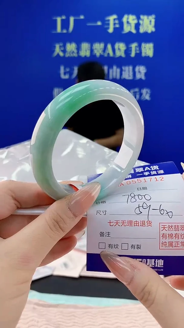 翡翠手镯未镶嵌12天然翡翠A货