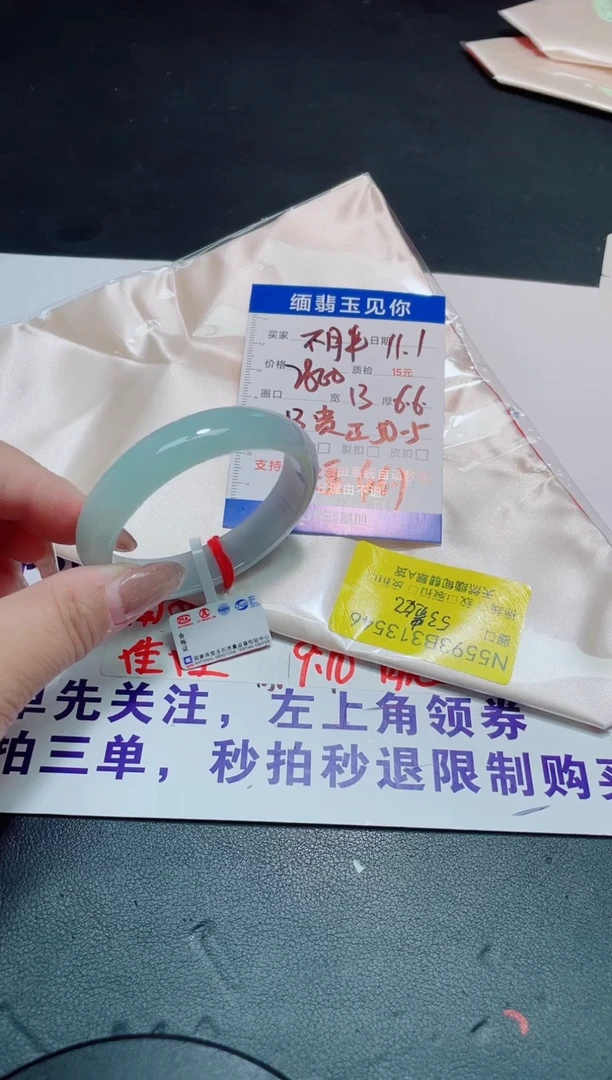 未镶嵌手镯翡翠不****噪53=51/13546