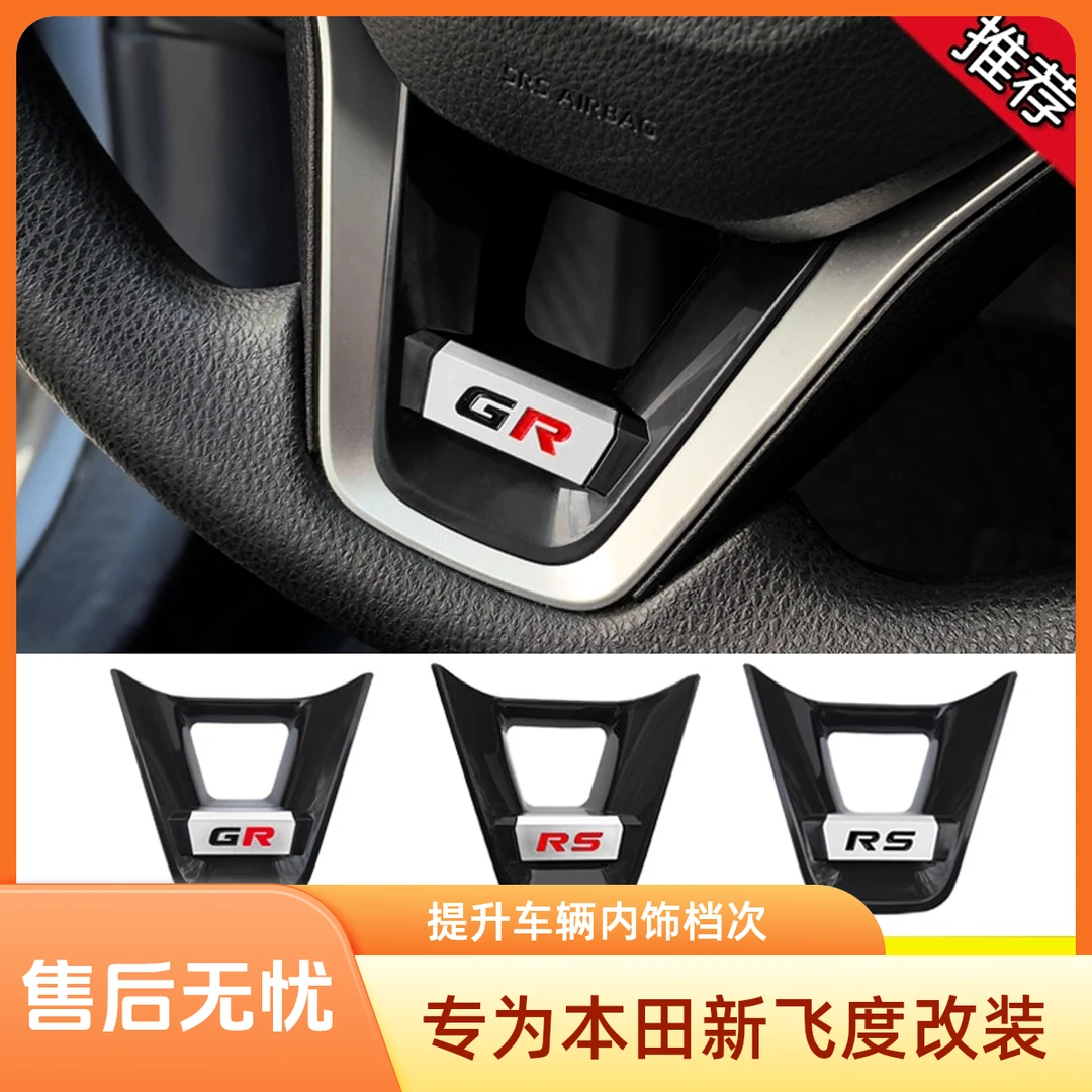 适用丰田RAV4荣放锋兰达卡罗拉锐放威兰达雷凌方向盘装饰框改装贴