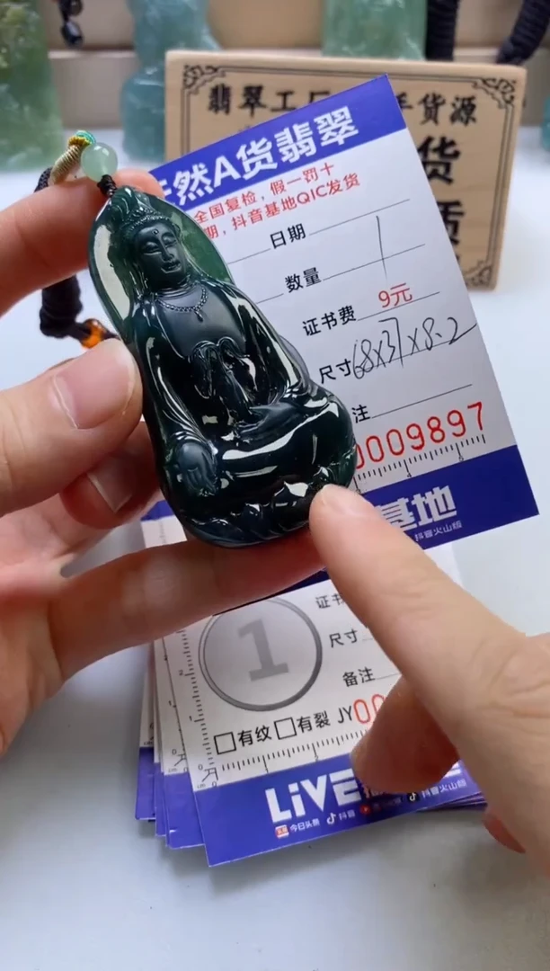 颈饰未镶嵌翡翠