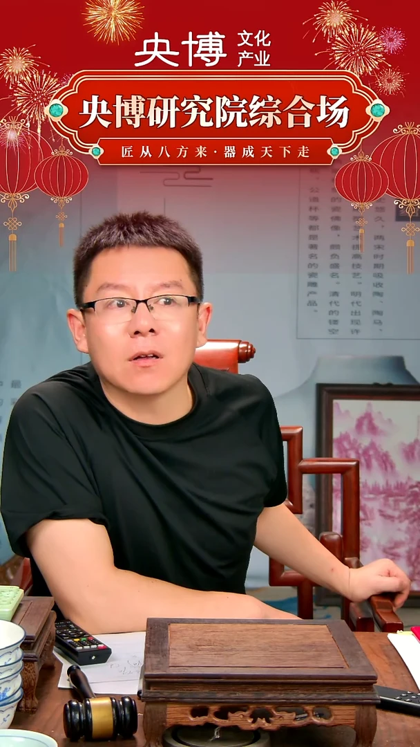 央博文化交流瓷器