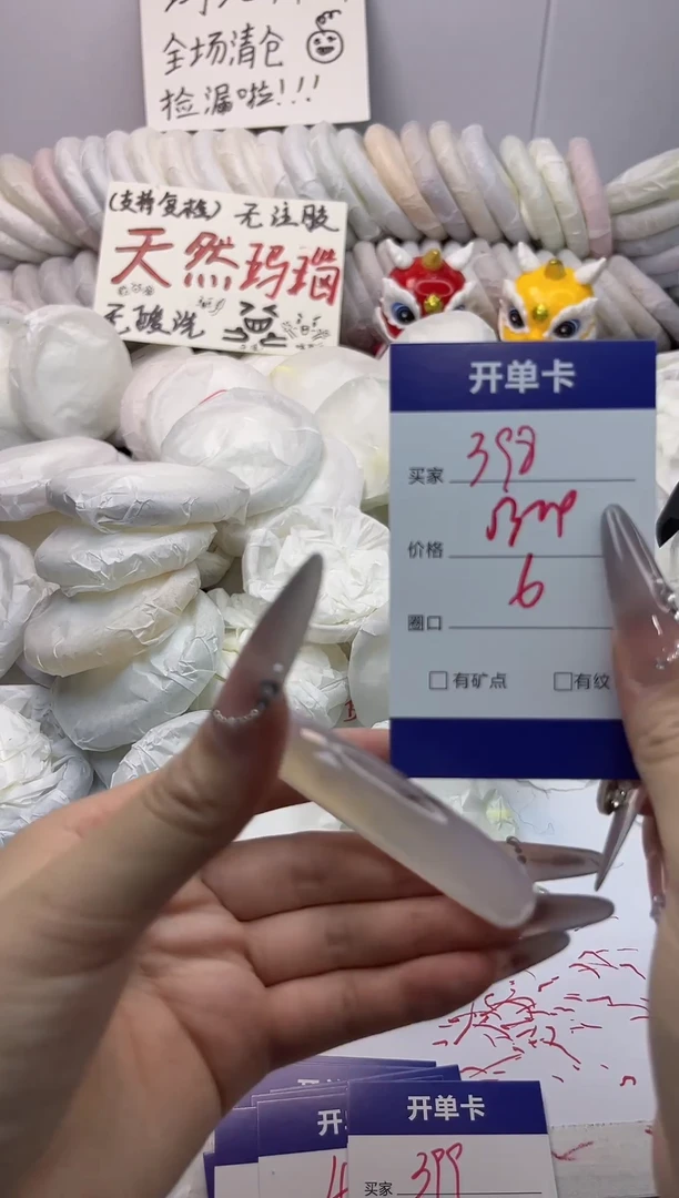 手镯玛瑙/玉髓未镶嵌398