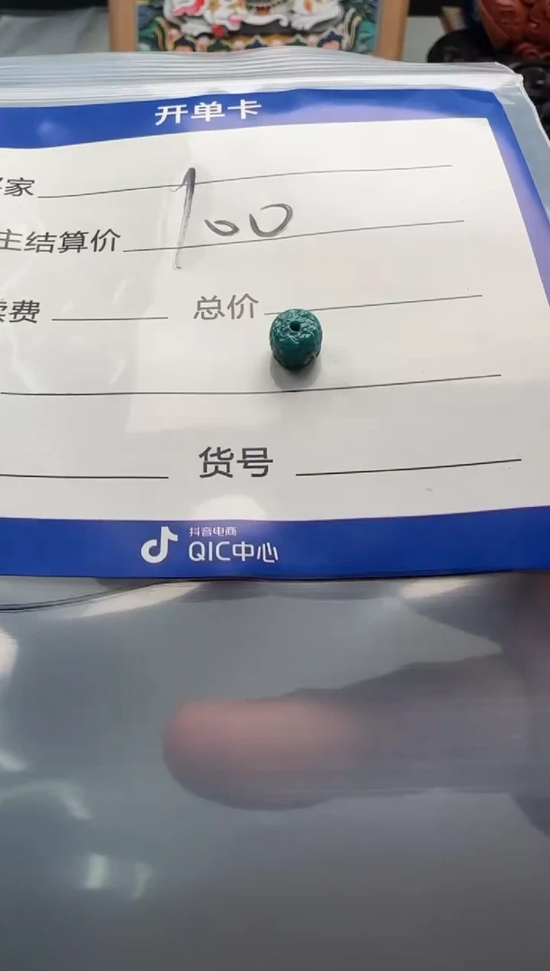 【闪购商品】绿松石配饰配饰未镶嵌配饰配饰