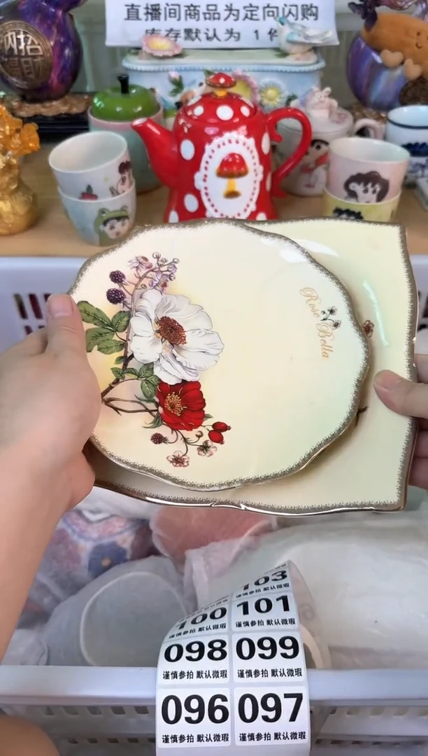 瓷片兰**人096默认微瑕15包邮库存1件