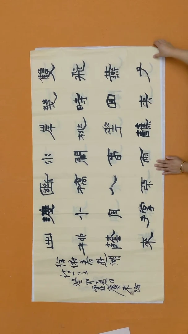书法朱绪   江苏    138*68cm