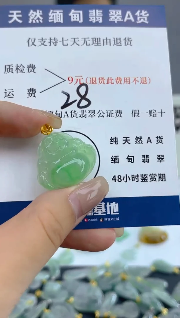 颈饰18K金镶嵌翡翠天然A货翡翠  28