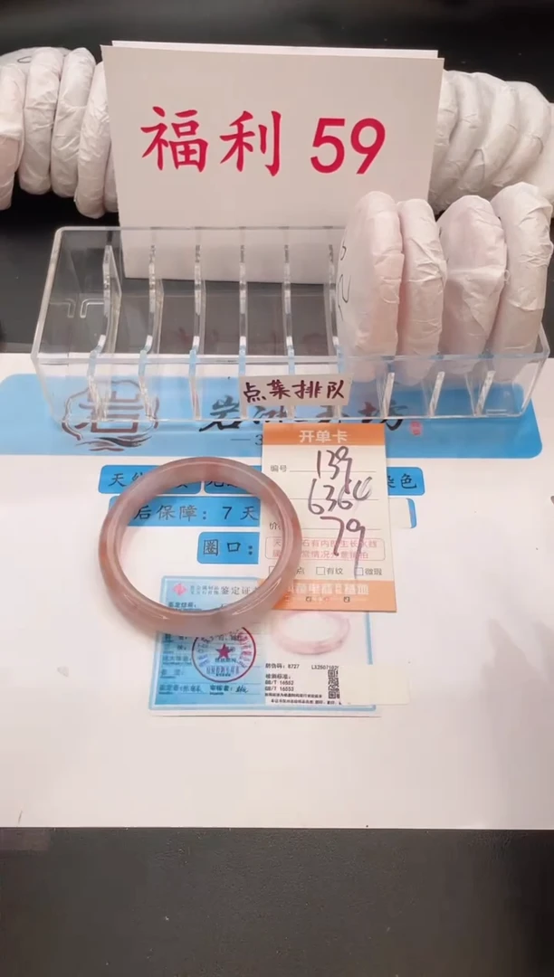 未镶嵌手镯石英质玉编号  S139