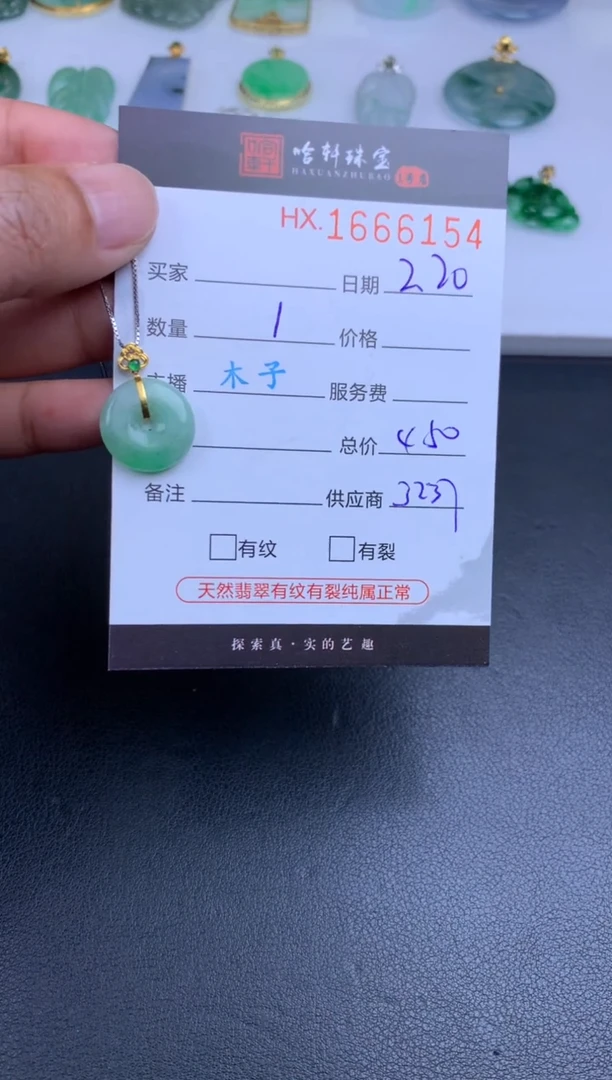 【闪购商品】翡翠挂件未镶嵌哈轩 挂件1