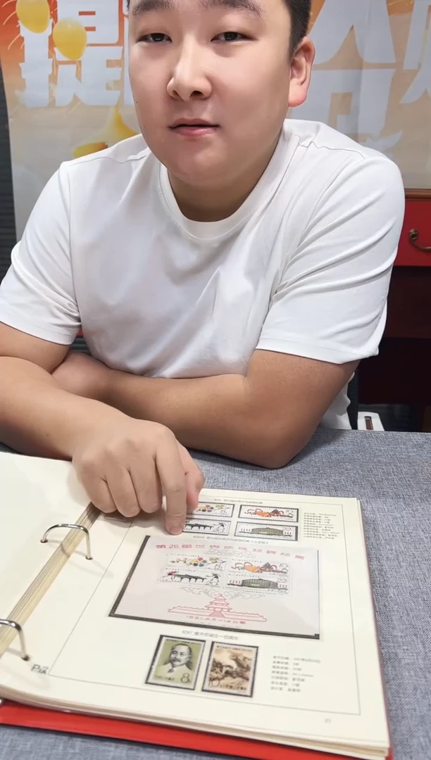 纪86M 第26届世界乒乓球锦标赛小全张 封装评级邮票