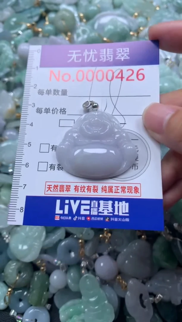 颈饰未镶嵌翡翠426