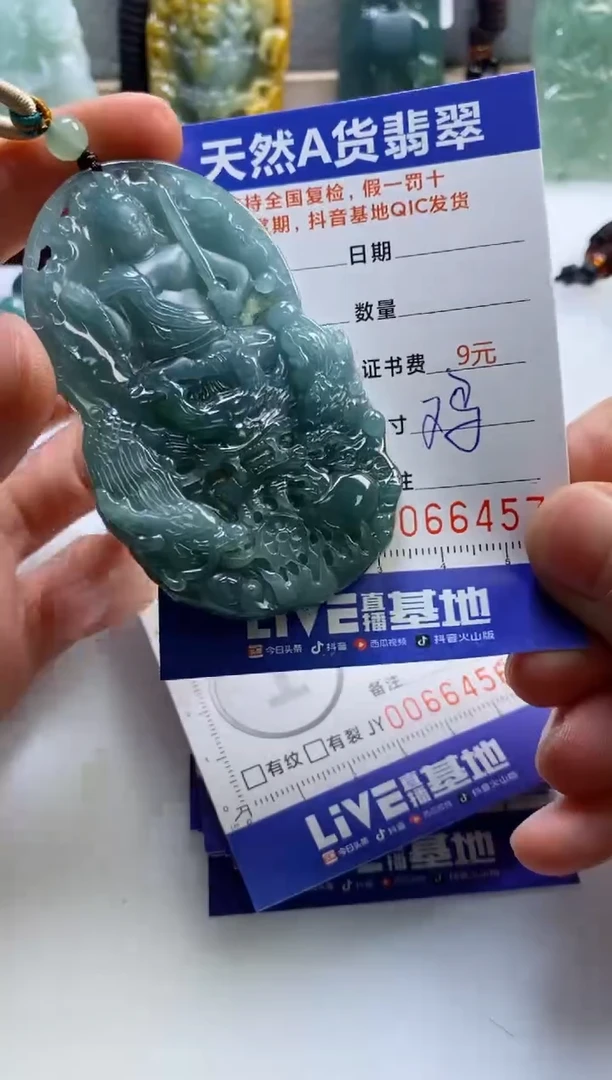 【闪购商品】翡翠挂件未镶嵌