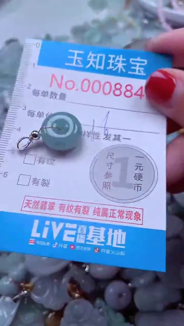 吊坠(不含链)未镶嵌翡翠8846