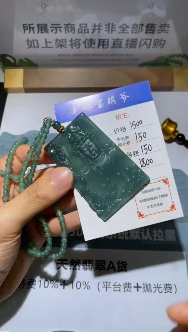 未镶嵌定制翡翠-毛货不退不换-