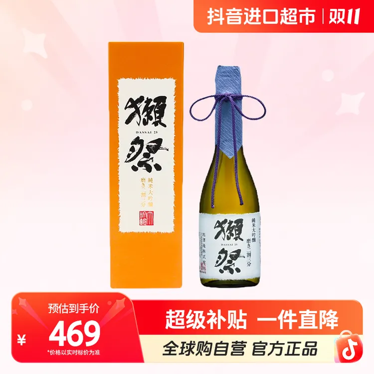 【自营】DASSAI獭祭23二割三分纯米大吟酿清酒 720ml 带盒 低度【jy】