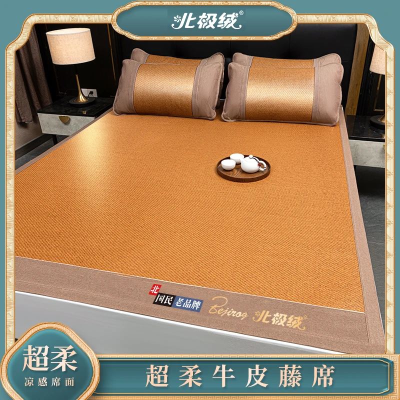 bejirog/北极绒咖色牛皮藤席凉席三件套家用藤席宿舍单人席子套件