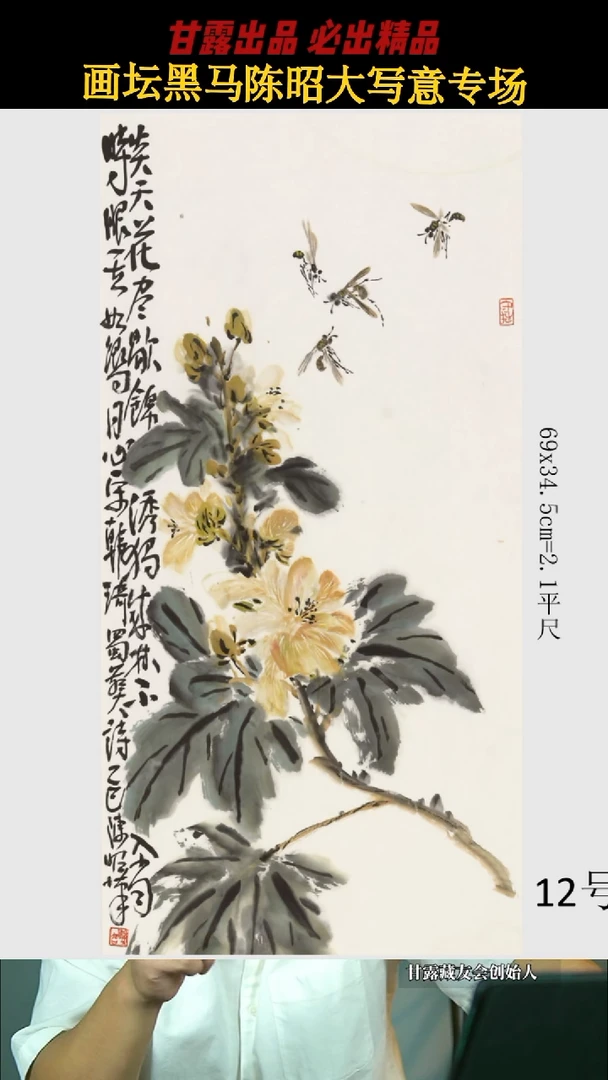 国画陈昭12号10号甘露美术馆