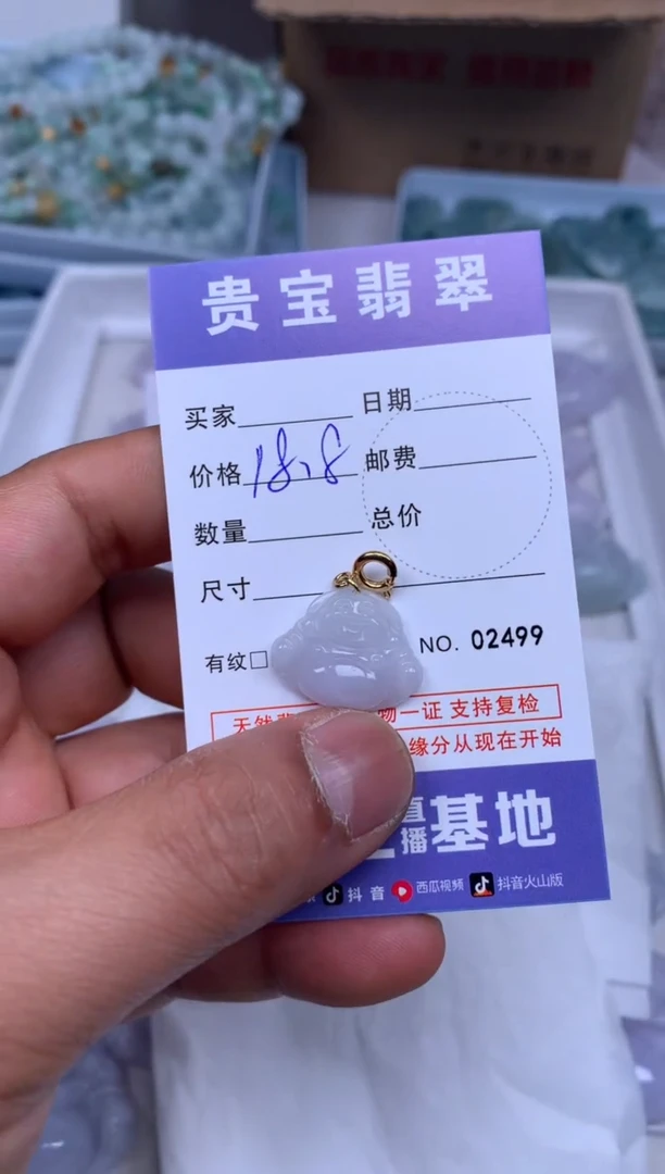 【闪购商品】翡翠吊坠(不含链)未镶嵌1·