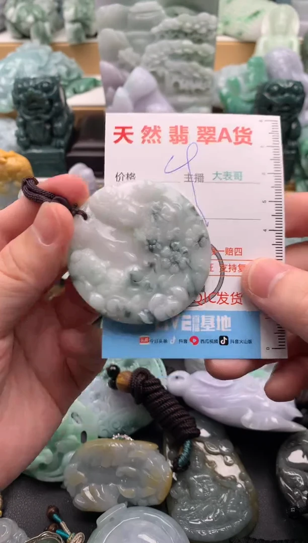 吊坠(不含链)未镶嵌翡翠1