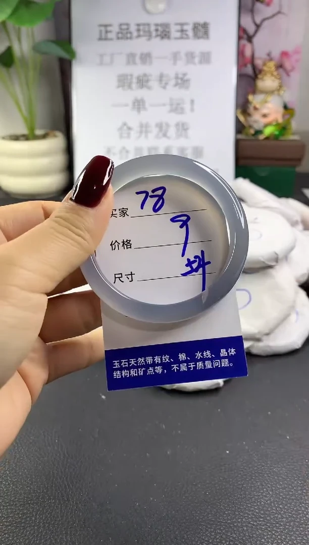 手镯玛瑙/玉髓未镶嵌78