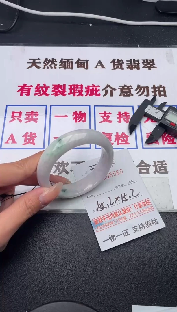 未镶嵌手镯翡翠有纹有裂有瑕疵
