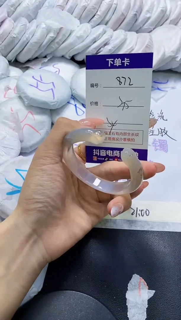 手镯玛瑙/玉髓未镶嵌872