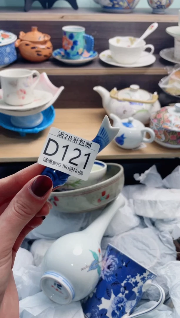 【闪购商品】D121***********