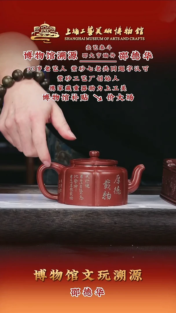 紫砂茶壶74筋纹梅花周盘-海棠红-350cc