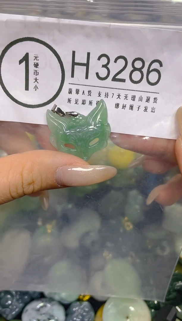 颈饰未镶嵌翡翠/ H /翡翠A货，一件也是批发价