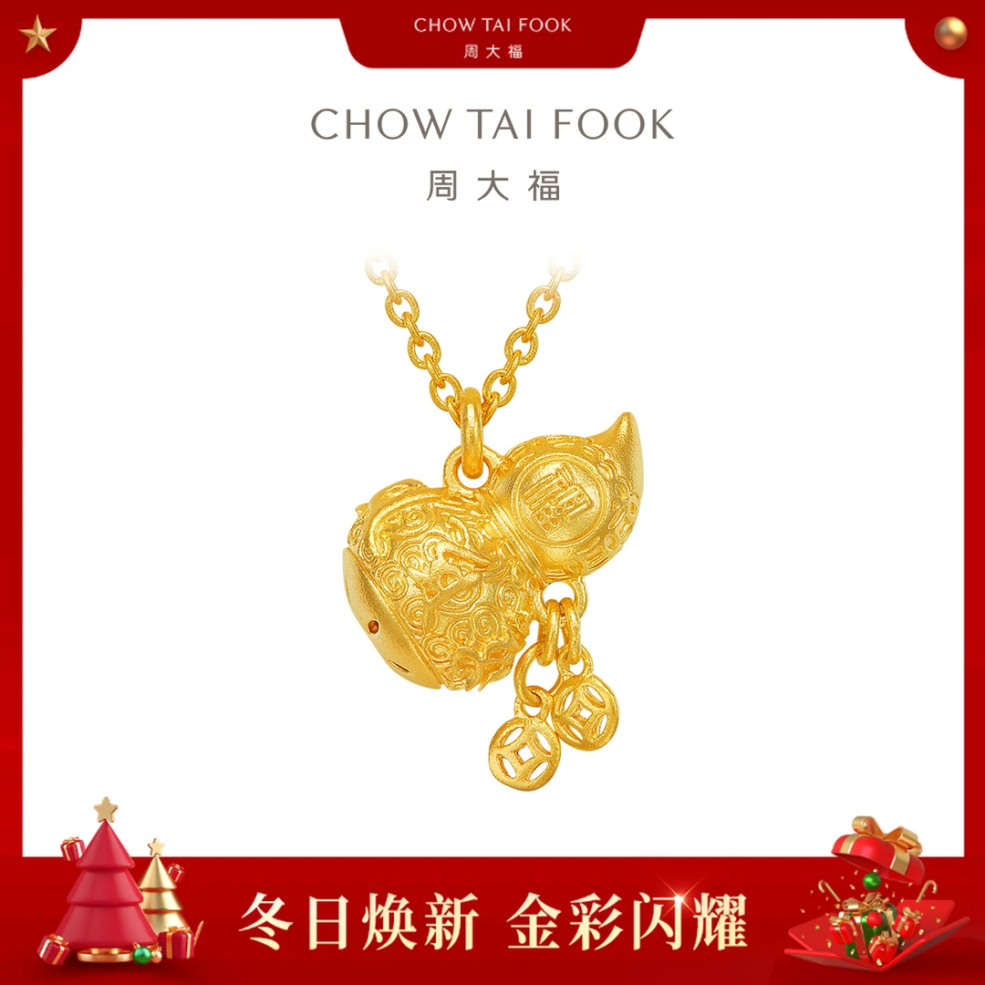 【周大福】镂空葫芦足金黄金颈链计价工费920@F234569