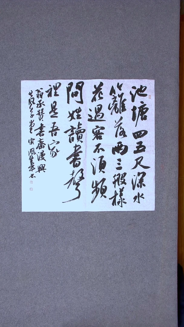 书法宋风华 山东德州69*69四平尺