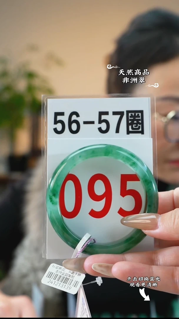 未镶嵌手镯石英质玉（非洲翠）56