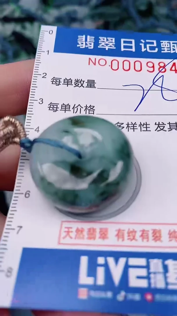 【闪购商品】翡翠颈饰未镶嵌00009842