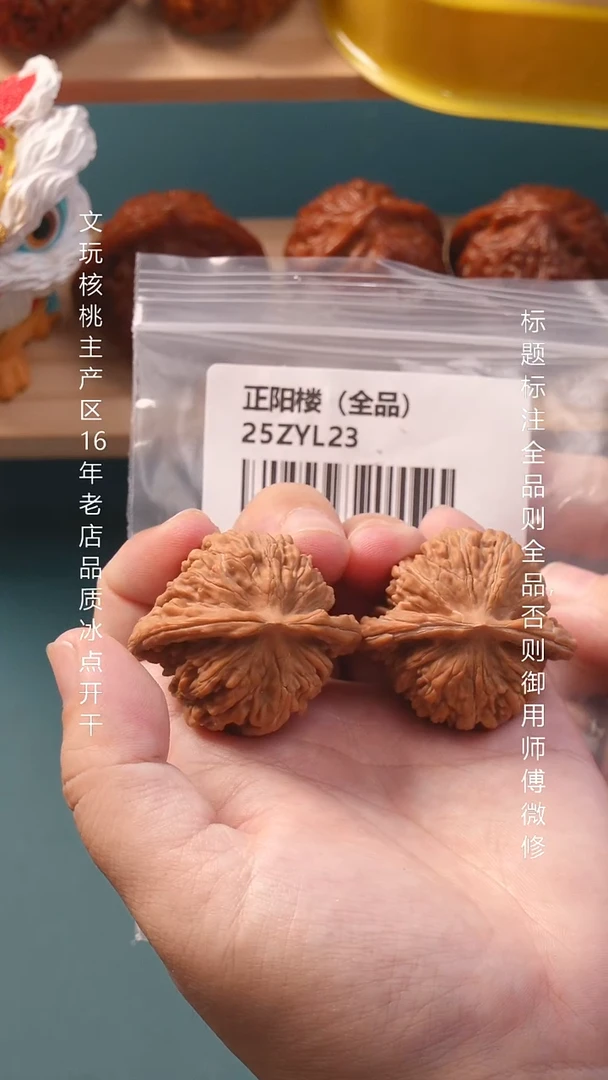 把件文玩核桃40正阳楼【全品】1号