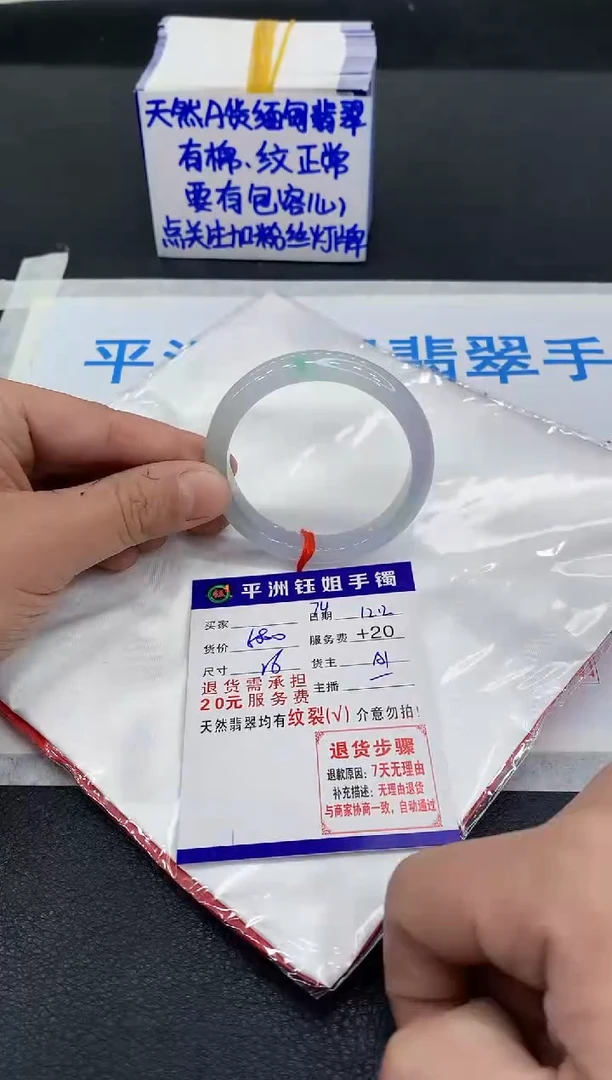 未镶嵌手镯翡翠！*！1