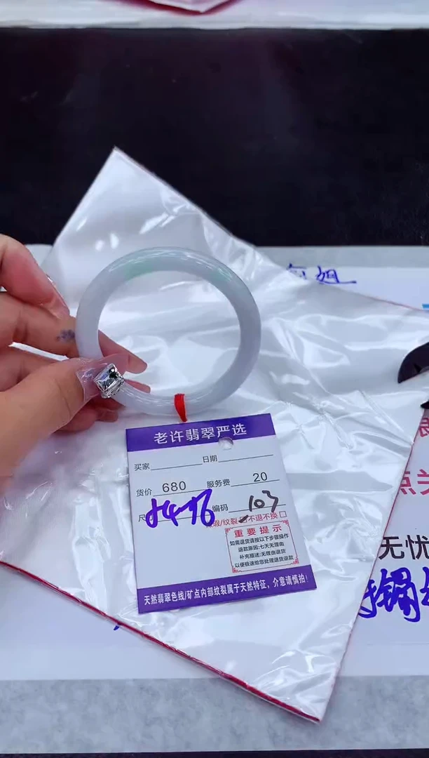 【闪购商品】翡翠手镯未镶嵌11111111111111