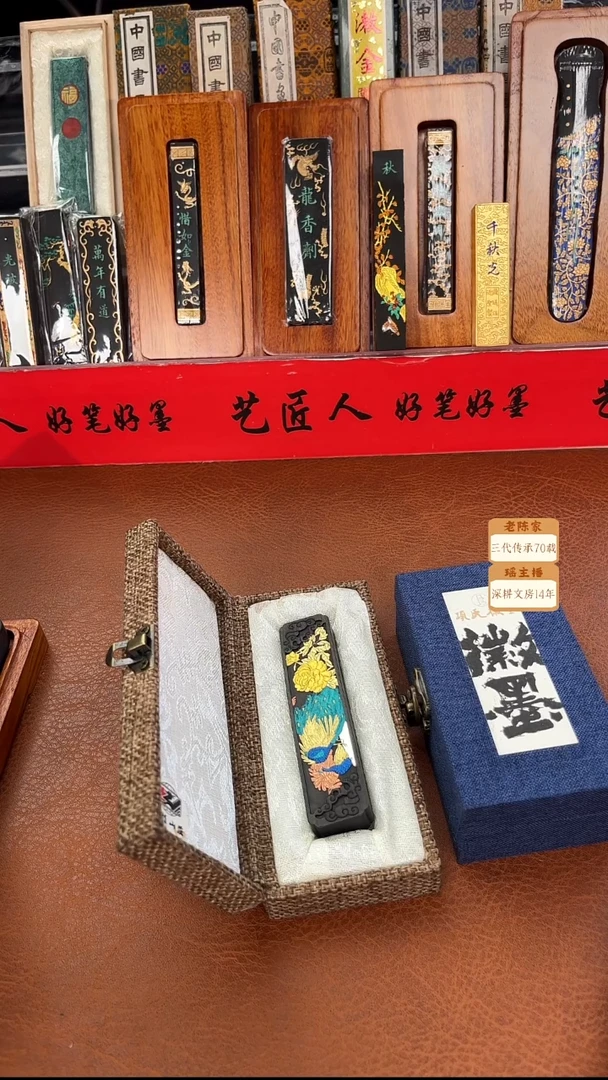 1两玄之斋富贵瑞羽松烟送个项氏油烟1锭