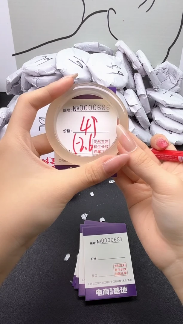 手镯玛瑙/玉髓未镶嵌686