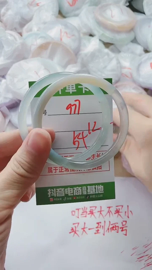 【闪购商品】玛瑙/玉髓手镯未镶嵌977
